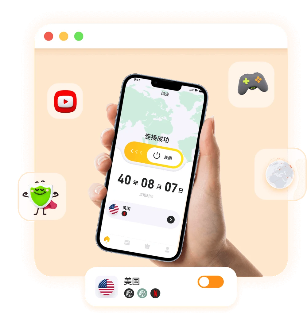 闪连 VPN 手机客户端产品展示图