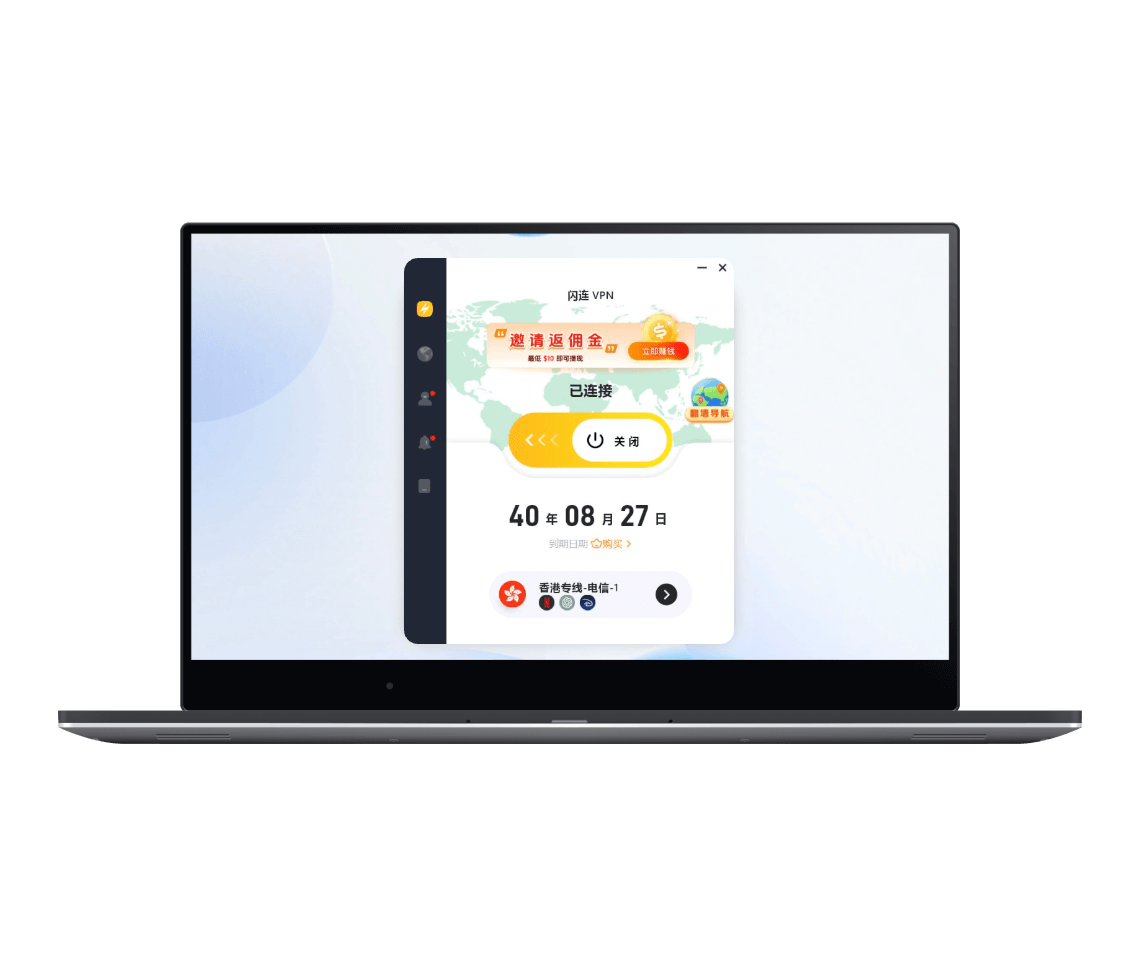 闪连 VPN Windows 电脑版客户端界面，显示已连接状态、连接开关和线路选择区域